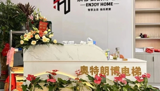樂(lè)享家家用電梯 | 蘭溪門店盛大開業(yè)！