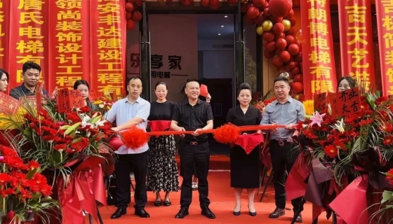 樂享家｜家用電梯安吉門店如約而至！